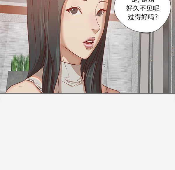 王牌经纪人 第24话 第58页