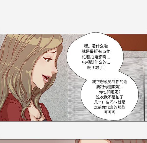 王牌经纪人 第24话 第59页