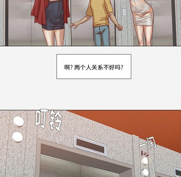 王牌经纪人 第24话 第61页