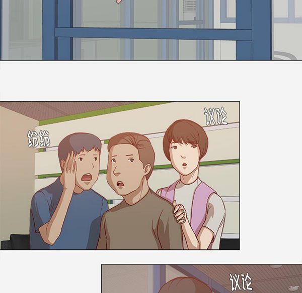 王牌经纪人 第24话 第64页