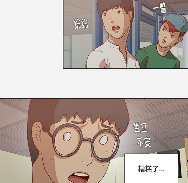 王牌经纪人 第24话 第65页
