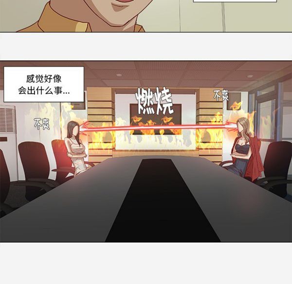 王牌经纪人 第24话 第66页