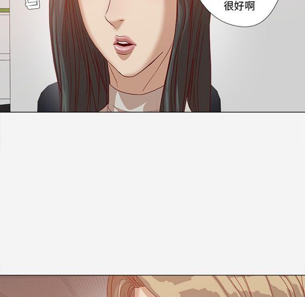 王牌经纪人 第24话 第74页