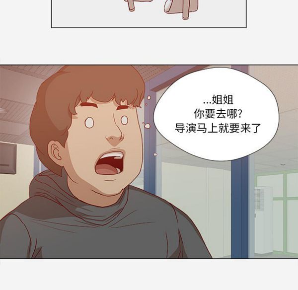 王牌经纪人 第24话 第77页