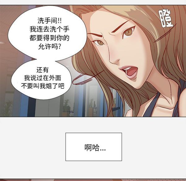 王牌经纪人 第24话 第78页