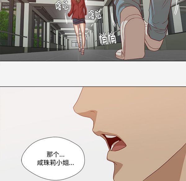 王牌经纪人 第24话 第83页