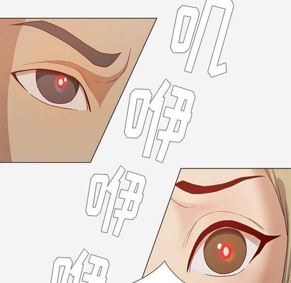 王牌经纪人 第24话 第85页