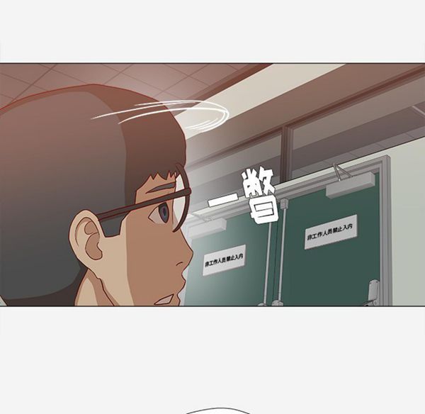 王牌经纪人 第24话 第88页