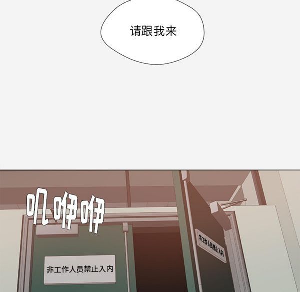 王牌经纪人 第24话 第89页
