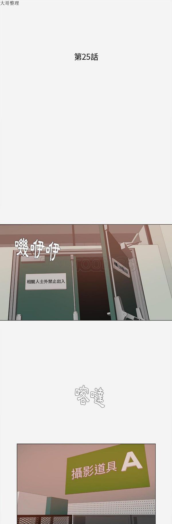 王牌经纪人 第25话 第1页