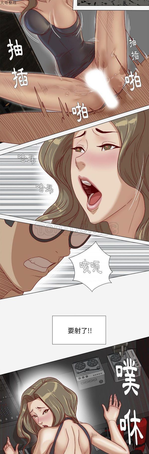 王牌经纪人 第25话 第15页