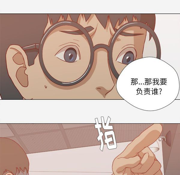 王牌经纪人 第22话 第29页