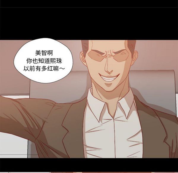 王牌经纪人 第22话 第35页