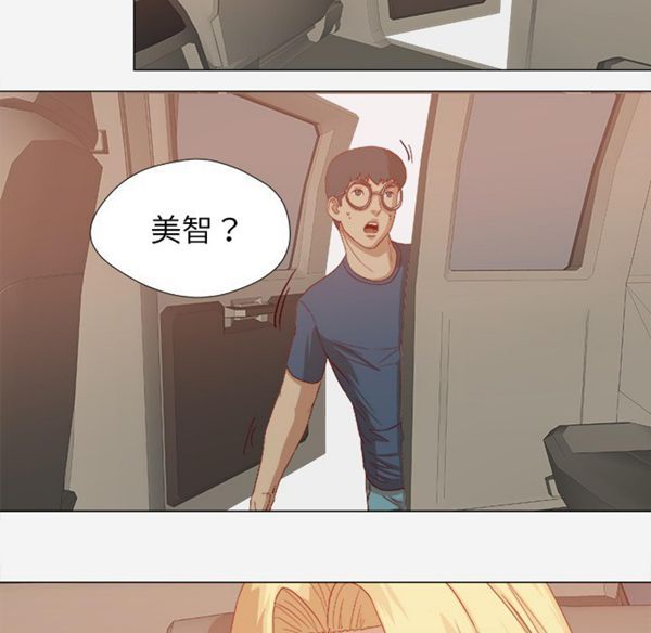 王牌经纪人 第22话 第49页