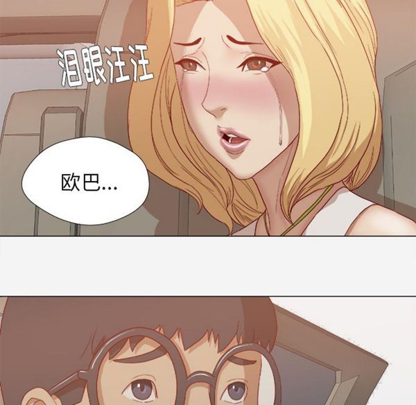 王牌经纪人 第22话 第50页