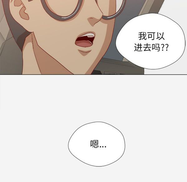 王牌经纪人 第22话 第51页