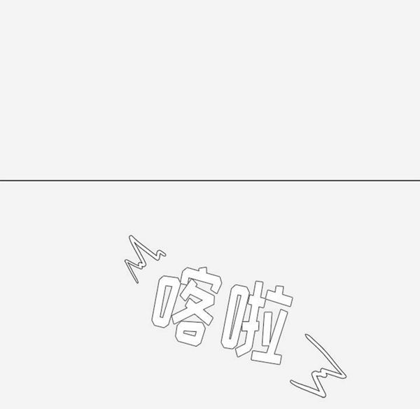 王牌经纪人 第22话 第52页