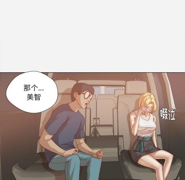 王牌经纪人 第22话 第53页