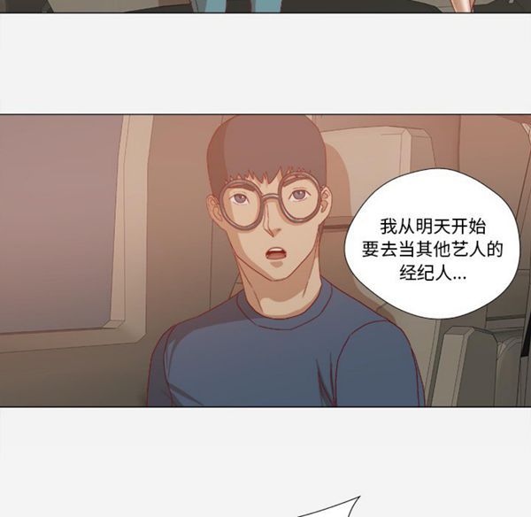 王牌经纪人 第22话 第54页