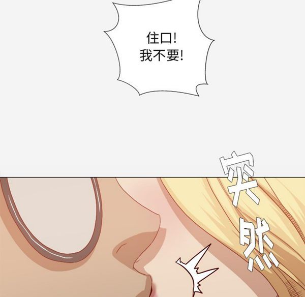 王牌经纪人 第22话 第55页