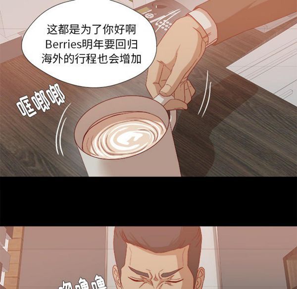 王牌经纪人 第22话 第40页