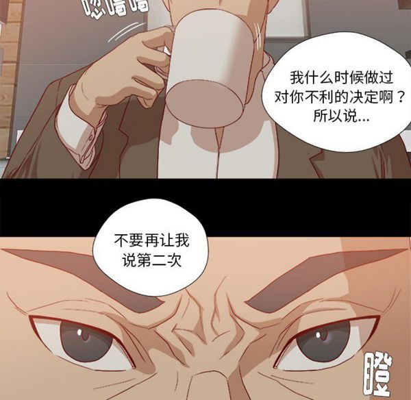 王牌经纪人 第22话 第41页