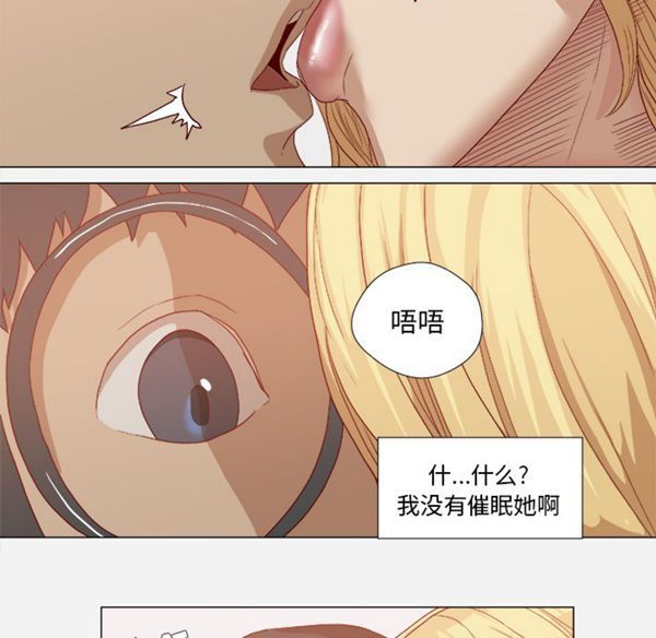 王牌经纪人 第22话 第56页