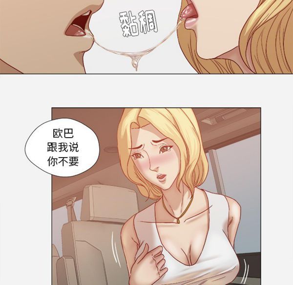 王牌经纪人 第22话 第60页