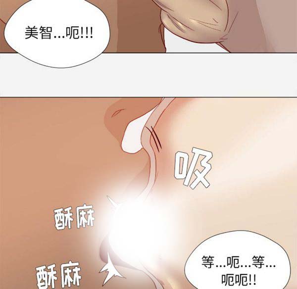 王牌经纪人 第22话 第63页