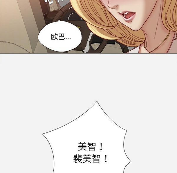 王牌经纪人 第22话 第79页
