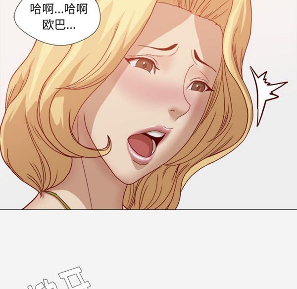 王牌经纪人 第22话 第70页