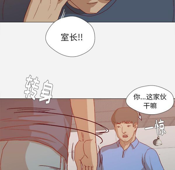 王牌经纪人 第22话 第18页