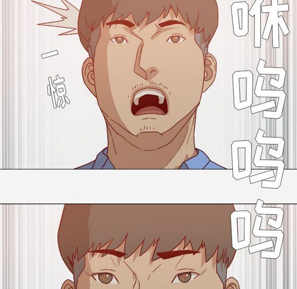 王牌经纪人 第22话 第21页