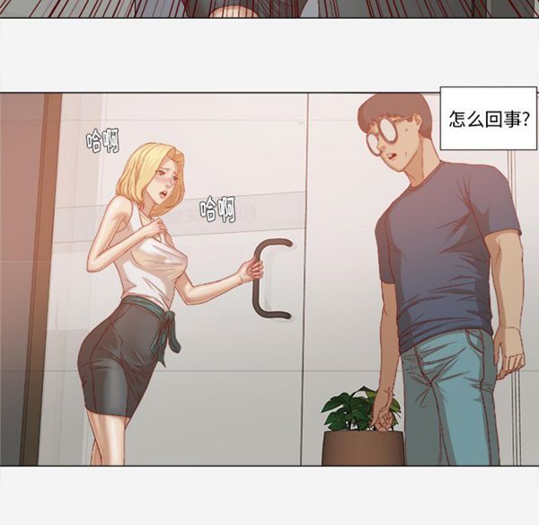 王牌经纪人 第22话 第9页