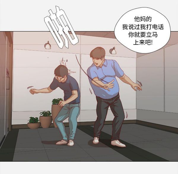 王牌经纪人 第22话 第15页
