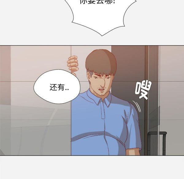 王牌经纪人 第22话 第14页
