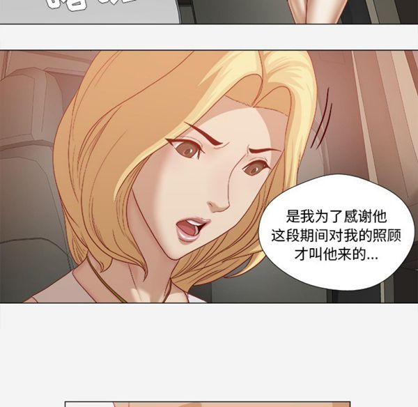 王牌经纪人 第23话 第10页