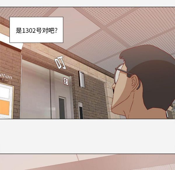 王牌经纪人 第23话 第19页