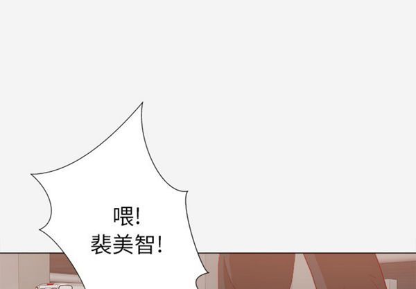 王牌经纪人 第23话 第2页