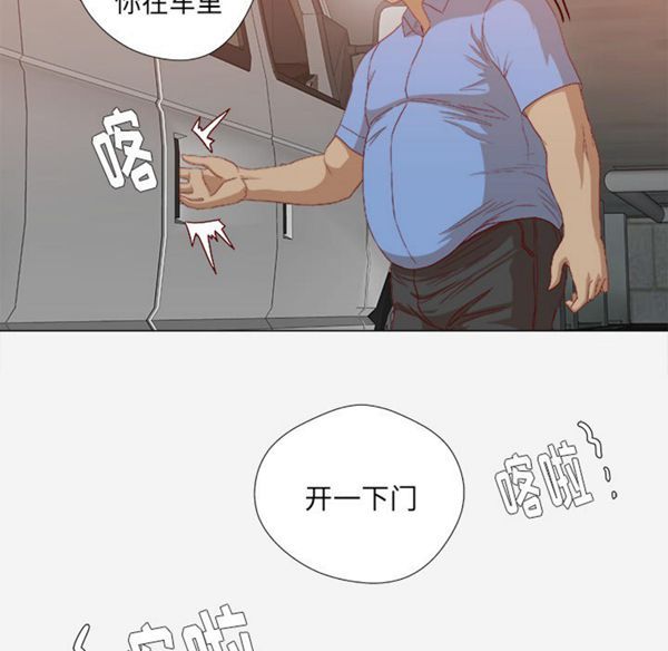 王牌经纪人 第23话 第5页