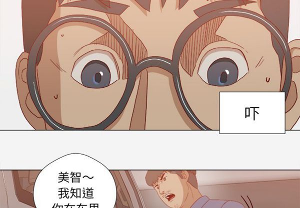 王牌经纪人 第23话 第4页