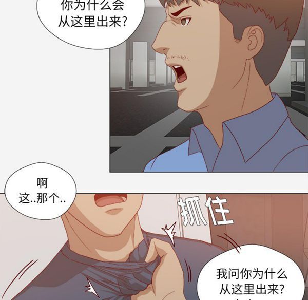 王牌经纪人 第23话 第8页