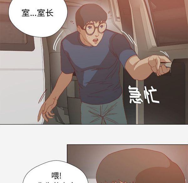 王牌经纪人 第23话 第7页