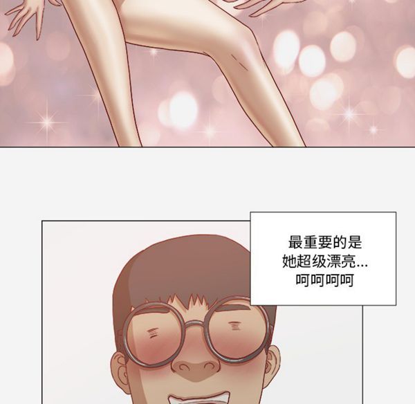王牌经纪人 第23话 第23页