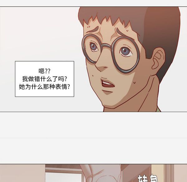 王牌经纪人 第23话 第35页