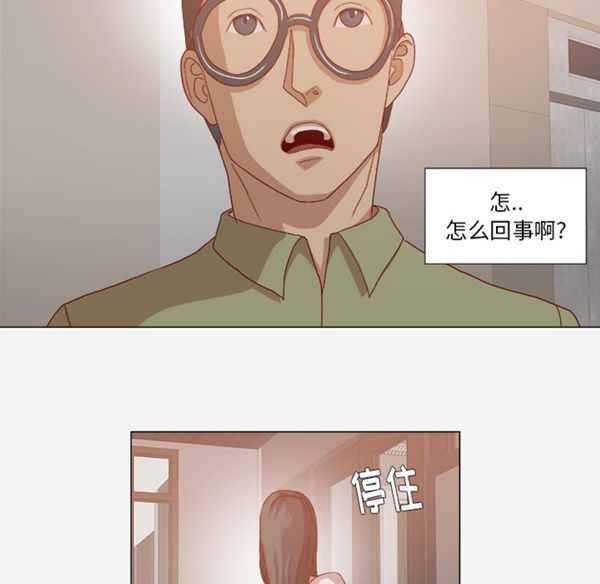 王牌经纪人 第23话 第37页
