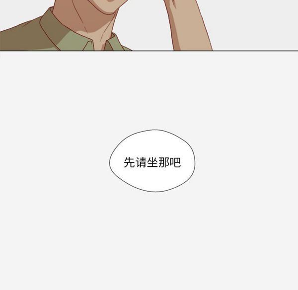 王牌经纪人 第23话 第40页