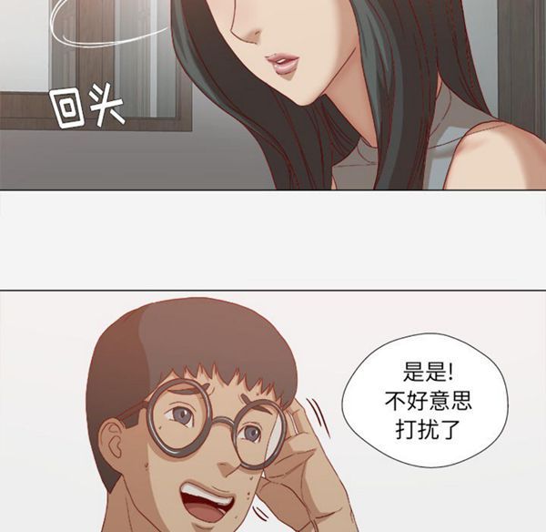 王牌经纪人 第23话 第39页