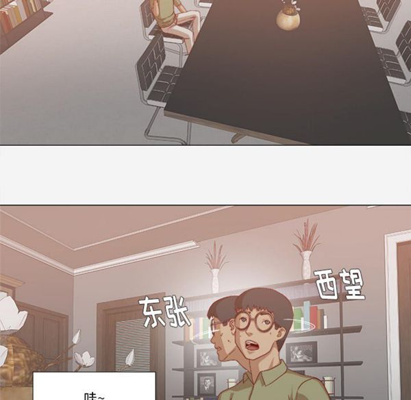 王牌经纪人 第23话 第42页