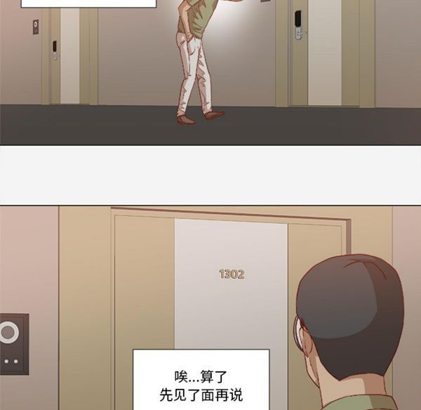 王牌经纪人 第23话 第26页